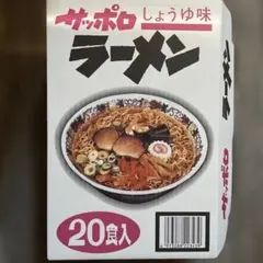 サッポロ ラーメン しょうゆ味 19食入スナオシ — image 1