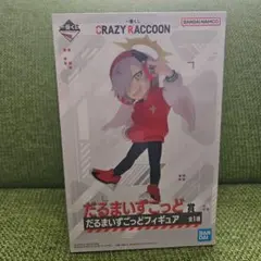 CR 一番くじ　だるまいずごっと　フィギュア — image 1