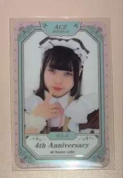 あっとほぉーむカフェ　AKIBAカルチャーズZONE店4周年トレカ　　ぱるぷ — image 1