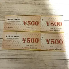 株式会社海帆 株主様お食事優待券 500円券×4枚　新時代 — image 1