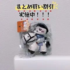 【6月セール！中国限定】✖️ラッコ師匠｜MINISO限定ちいかわ✖️馬術マスコット — image 1