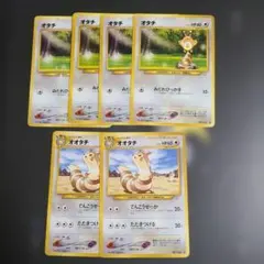 ポケカ旧裏 オタチ オオタチ — image 1