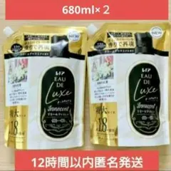 59レノア オードリュクス リリー & ジャスミン　680mL 2袋 — image 1