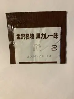 マクドナルド　シーズニング　粉　金沢名物　黒カレー味 — image 1