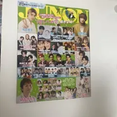 JUNON 7月号 — image 1
