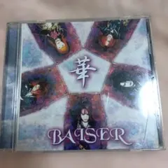 華/BAISER ベーゼ — image 1