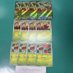 カミツオロチex カミッチュ　カジッチュ　各４枚　おまつりおんど — image 1