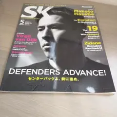 SK 2019年5月号 サッカー雑誌 長谷部誠 — image 1