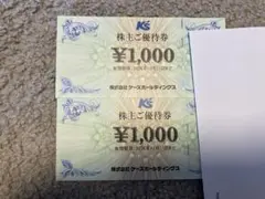 ケーズデンキ株主優待2000円分　26年12月末まで — image 1