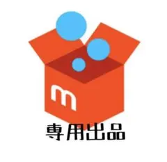 とり様　専用 — image 1