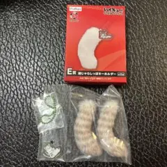 ハイキュー!! 猫じゃらしっぽキーホルダー E賞 — image 1