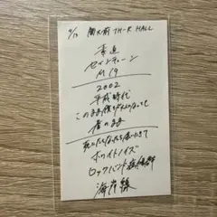 Blue mash ブルーマッシュ セトリステッカー 大阪 関大前 — image 1