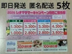 2026年 夏の特別入園券・フリーパス レオマ レオマワールド レオマリゾート — image 1