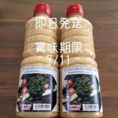 ジョセフィーヌドレッシング 2本 — image 1