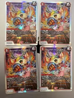 キャンベロレッゾstar デュエル・マスターズ — image 1