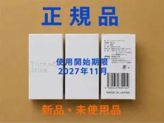 【正規品】サイエンス　ミラブル　トルネードスティック　3本セット — image 1