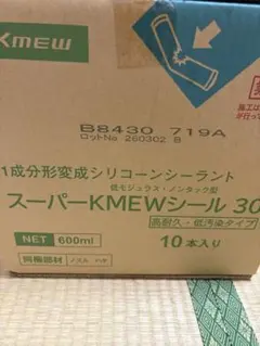 スーパーKMEWシール 30 10本 ブラック系 — image 1