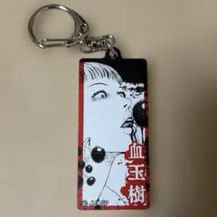 伊藤潤二 ポップアップ 残叫 ブラインドアクリルキーホルダー アクキー 血玉樹 — image 1