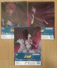 一番くじ 北斗の拳 F賞 強敵クリアファイル&ステッカー　バット　ユリア　リン — image 1