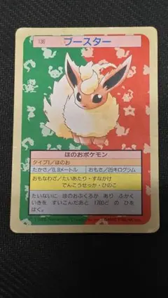 ポケモン トップサン 裏緑 ブースター — image 1