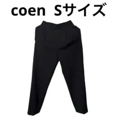 【美脚シルエット】coen コーエン テーパードパンツ ブラック S — image 1