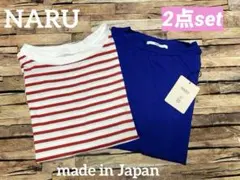 新品訳あり商品！NARU ボーダーとサイロプレミアTシャツset — image 1