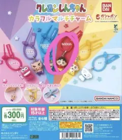 クレヨンしんちゃん カラフルマルチチャーム — image 1