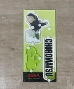 チョロ松 アクリルスタンド — image 1