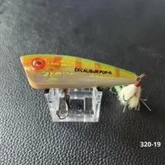 Excalibur POP-R トップウォーター 口削ってます — image 1