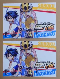 弱虫ペダル　限定ポストカード　スカイツリーコラボ — image 1