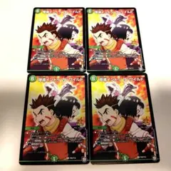 爆進イントゥザワイルド プロモ デュエルマスターズ 4枚セット① — image 1