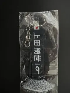 上田綺世 日本代表 マフラー型キーホルダー — image 1