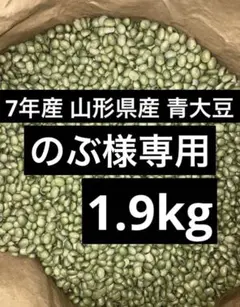 のぶ様専用 — image 1