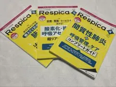 Respica 2019 vol.17 4・5・6 の3冊 — image 1