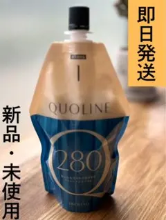 クオライン 280【ARIMINO QUOLINE 280 トリートメント】 — image 1