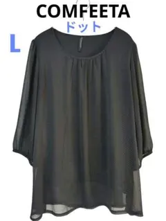 COMFEETA ドット柄 五分袖 シアーブラウス　黒/グレー　Lサイズ — image 1