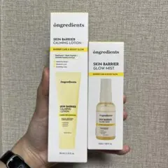 ongredients SKIN BARRIER 2点セット — image 1