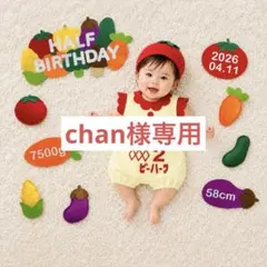 【7/5発送】　chan様専用 — image 1
