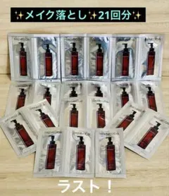 GENECOS エッセンスインビューティークレンズ 3.5ml × 21回分❣️ — image 1