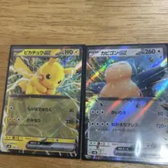 ポケモンカード ピカチュウex カビゴンex 2枚セット — image 1