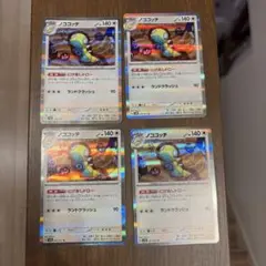 ノココッチ　にげあしドロー — image 1