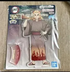 煉獄杏寿郎【 鬼滅の刃 】スタンド付きアクリルプレート 漆ノ章 in ナムコ — image 1