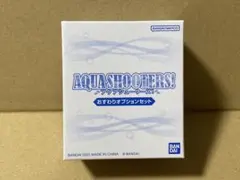 AQUA SHOOTERS!おすわりオプションセット — image 1