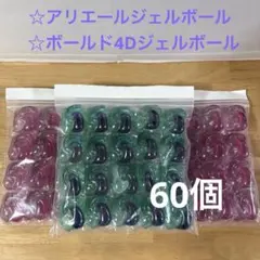 アリエール ・ボールド4Dジェルボール2種類 60個 — image 1