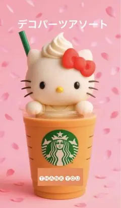 ✨️デコパーツアソート✨️ — image 1