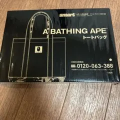A BATHING APE トートバッグ smart付録 — image 1