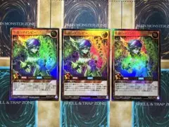 遊戯王ラッシュデュエル　不遜のアインビー　ウルトラレア　3枚 — image 1