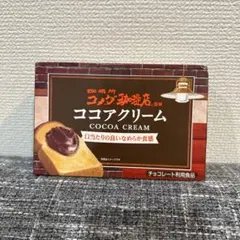 【新品未開封】コメダ珈琲店監修　ココアクリーム180g — image 1