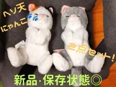 【新品】ねこ ぬいぐるみ2点セット — image 1