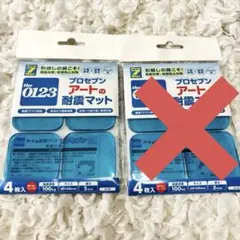 【未使用】耐震マット　プロセブン　アート　1個耐震荷重100kg — image 1
